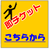 �������ۉf��Ճ`�P�b�g���`�P
