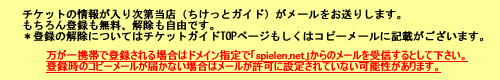 �������ۉf��Ճ`�P�b�g��񃁁[��