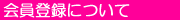 �`�P�b�g�\���ݎ�t���ɂ���