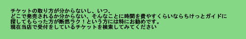 �K�c���S�`�P�b�g�\��E���T�����܂�