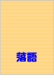 ����`�P�b�g