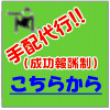 ��ˉ̌����g�`�P�b�g��z