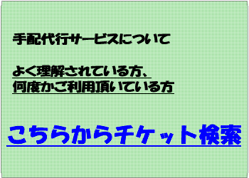 �`�P�b�g����
